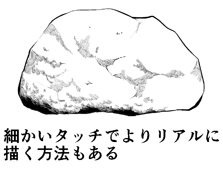 岩2